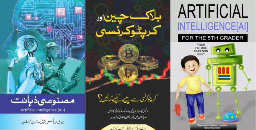 Dr Javed Iqbal Recommended books Set