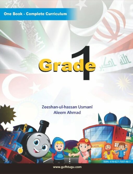 Grade 1 (Urdu Medium) – پہلی جماعت