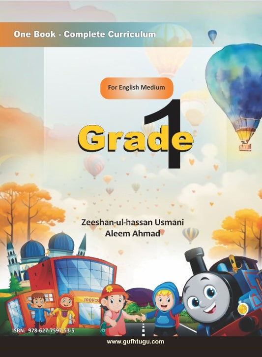 Grade 1 – English Medium