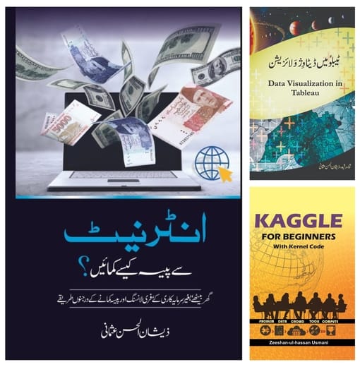 Freelancing Books Set -فری لانسنگ کتب سیٹ